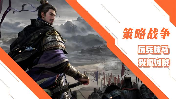 三国题材策略战争游戏!立绘耐打,降肝休闲,全新赛季,共匡汉室截图
