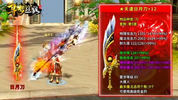 这才是正宗的丝路手游！自由交易，超高爆率，登录送极品武器！