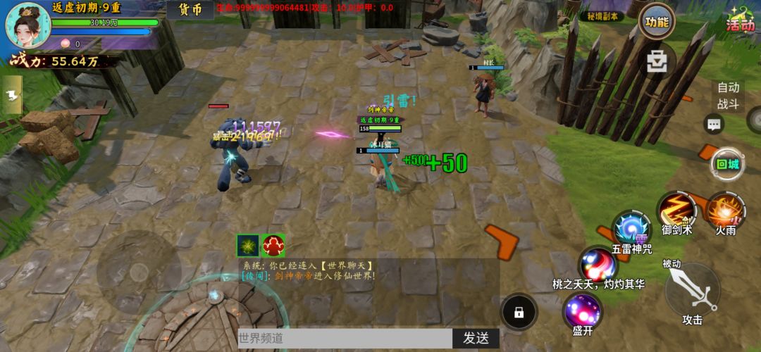 最全的攻略之探索桃源村 2