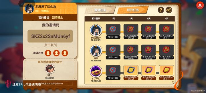 你知道你有队友吗?截图