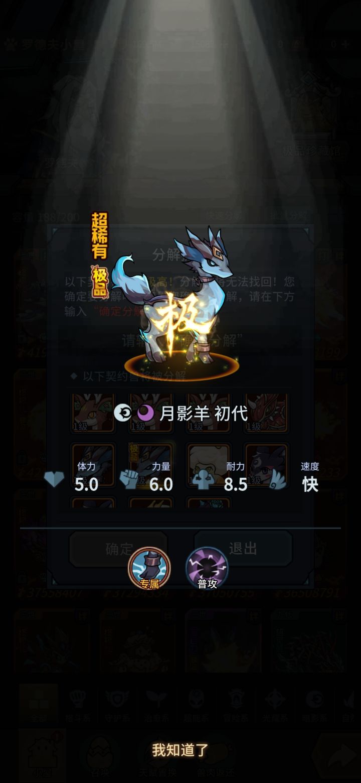 极品+1截图