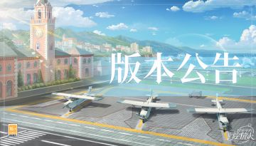 【学院公告 | 3月19日不停服更新公告】