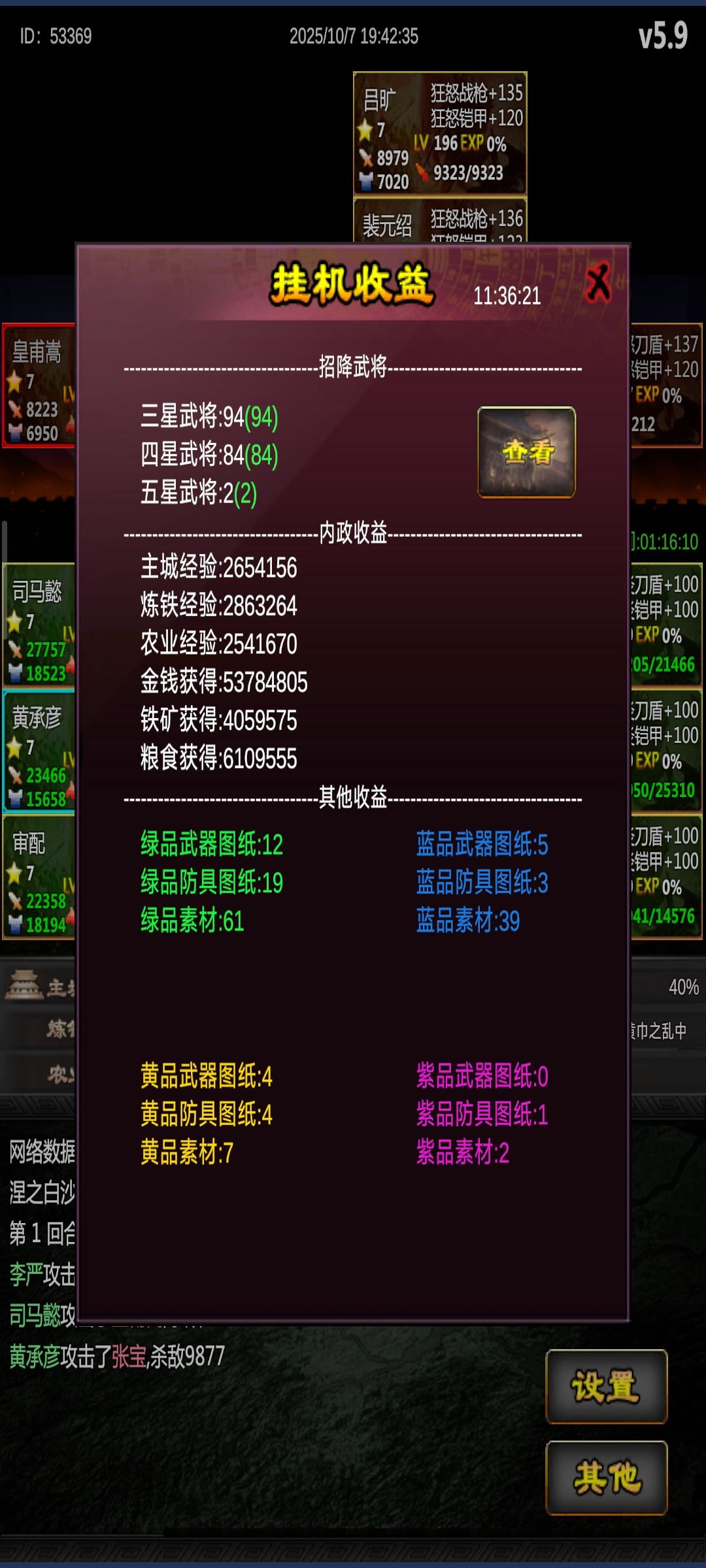 国庆活动第六天截图