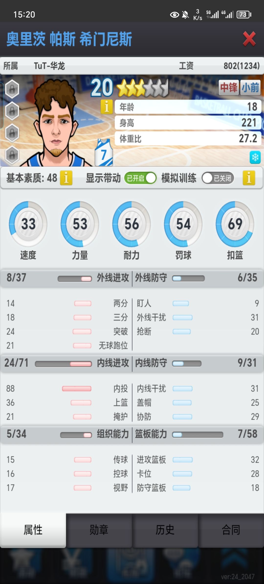 刚回归,给点建议 3