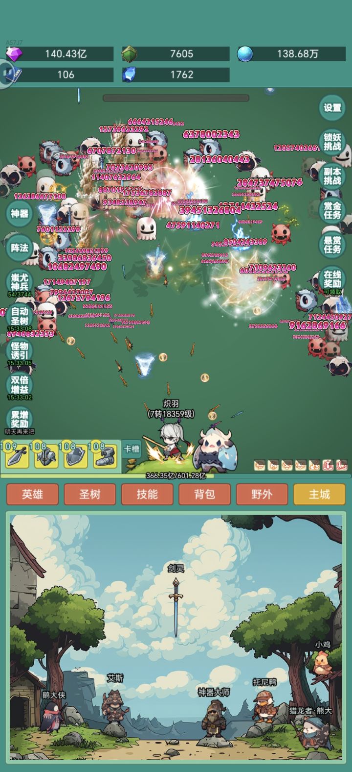 来领皮肤咯截图