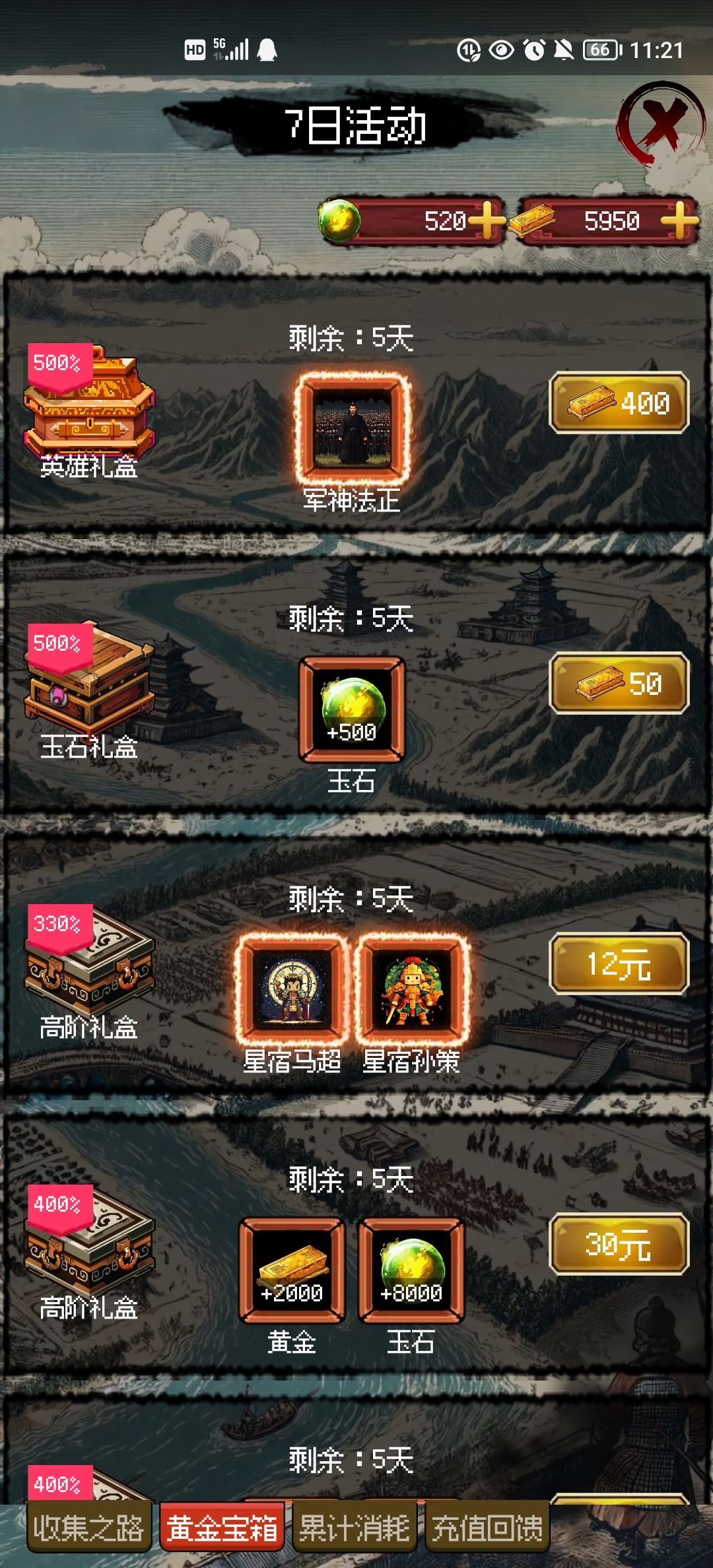 要用黄金买军神法正吗? 1
