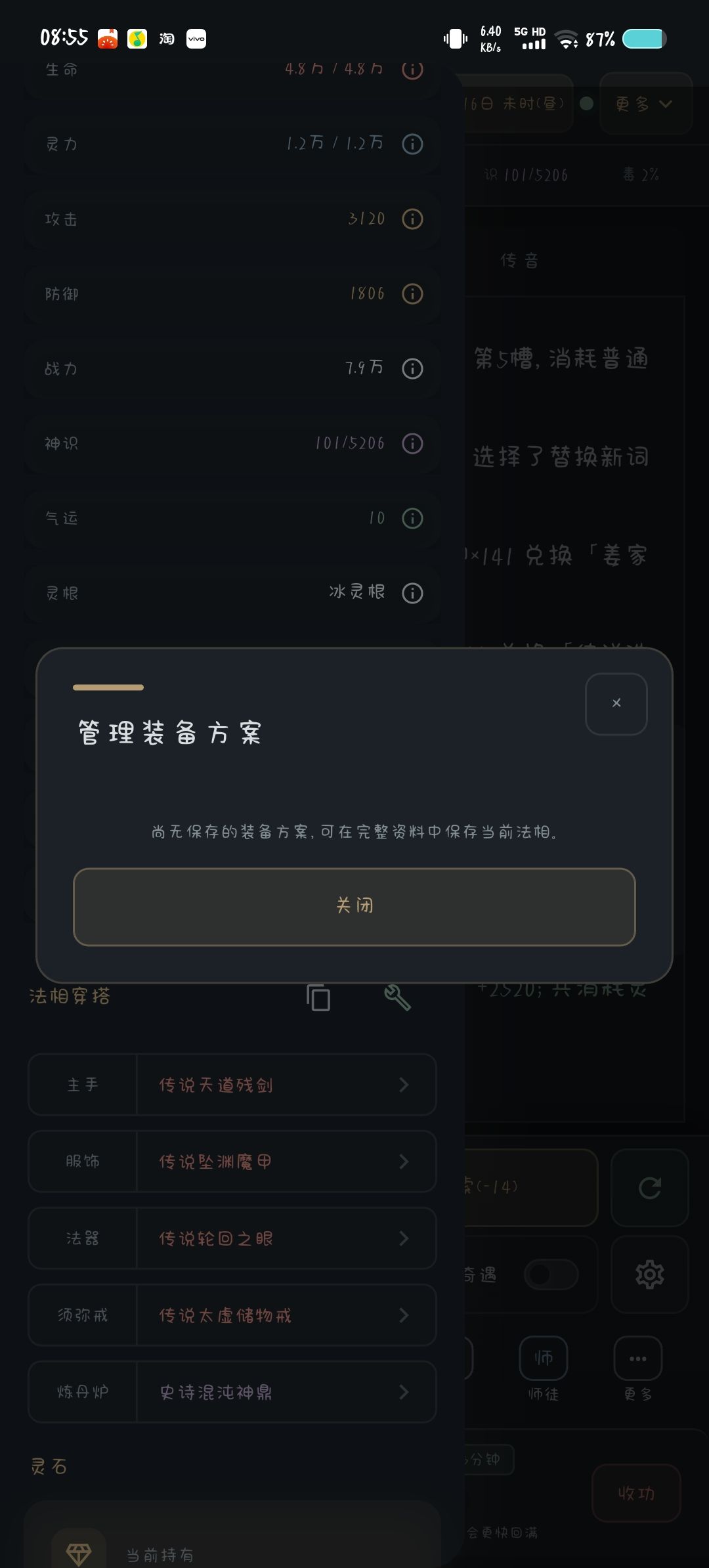 怎么切不了,完整资料法相在哪保存 2