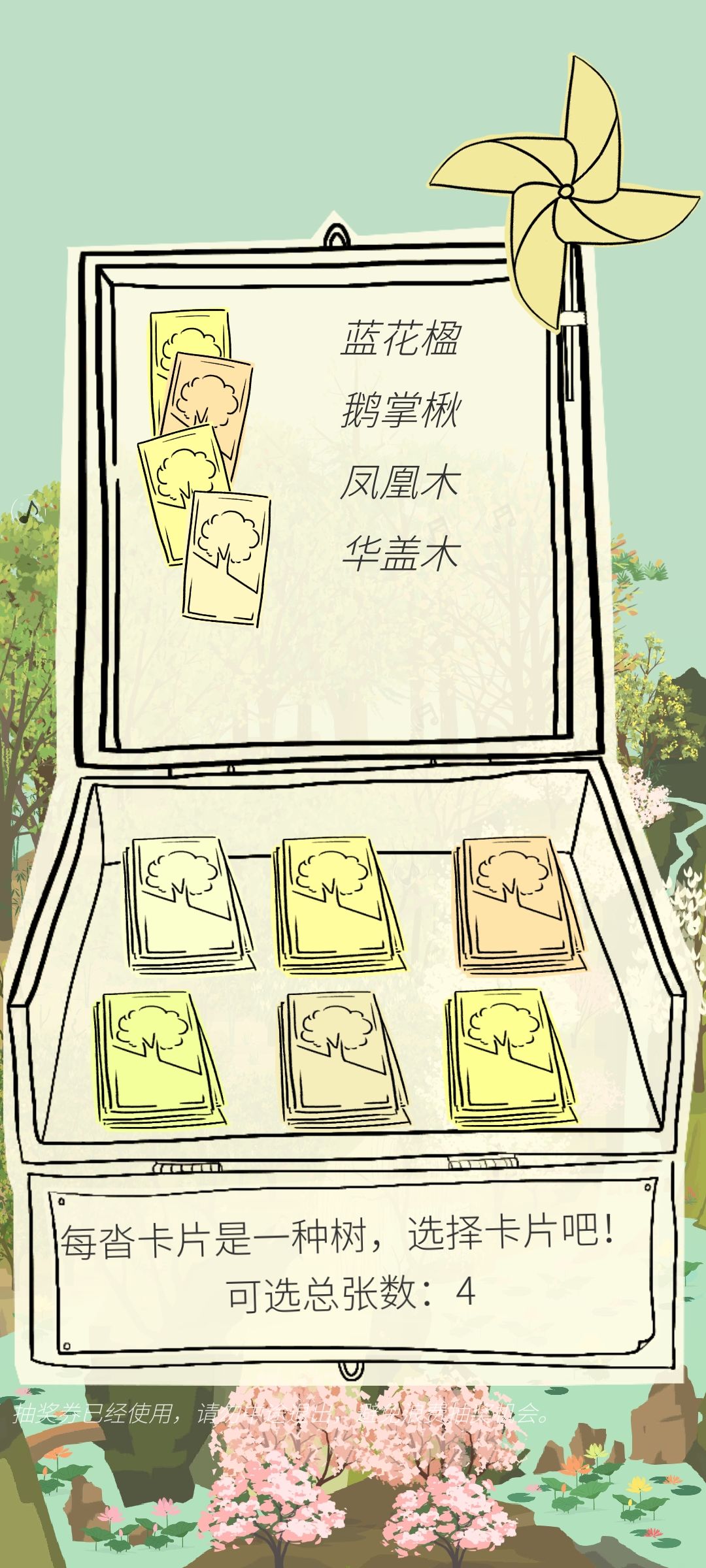 Day9 百花开 2