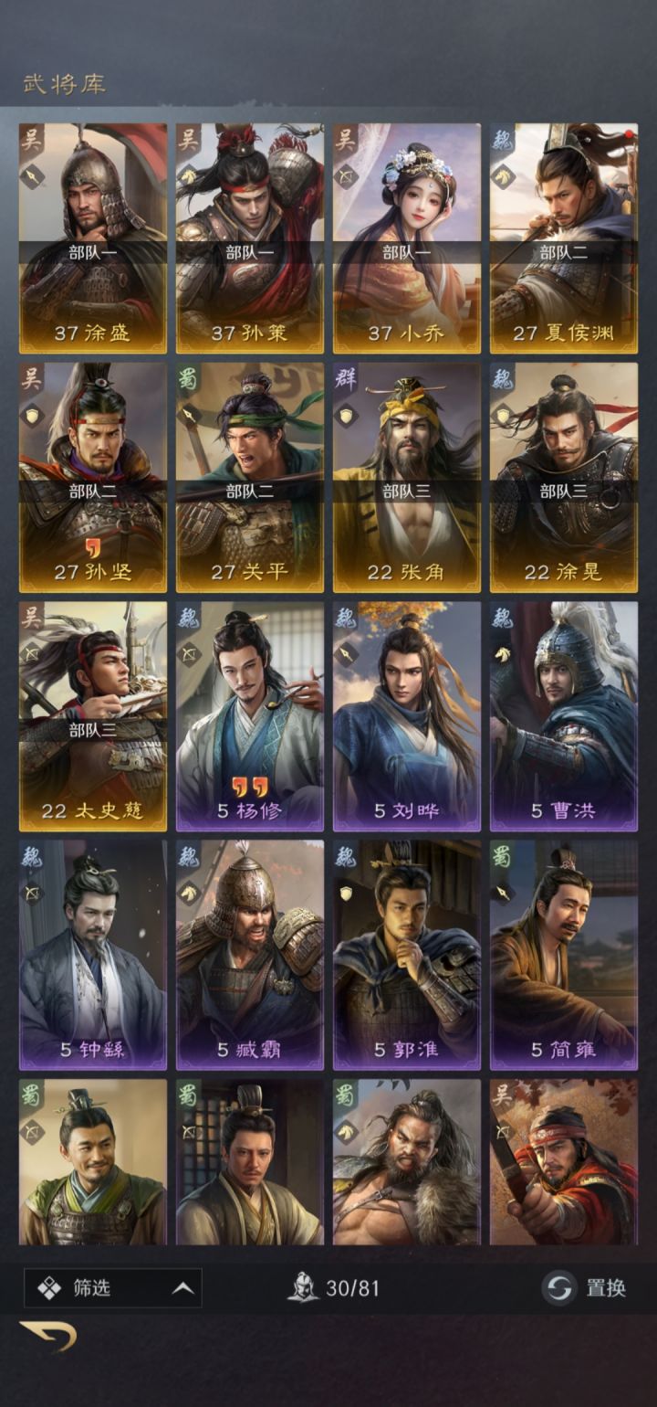 配个将吧，大佬们截图