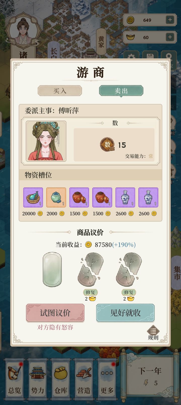 游商截图