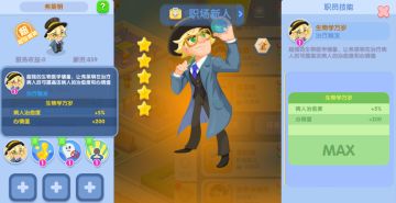 《萌趣医院》新职员-弗莱明（医生）