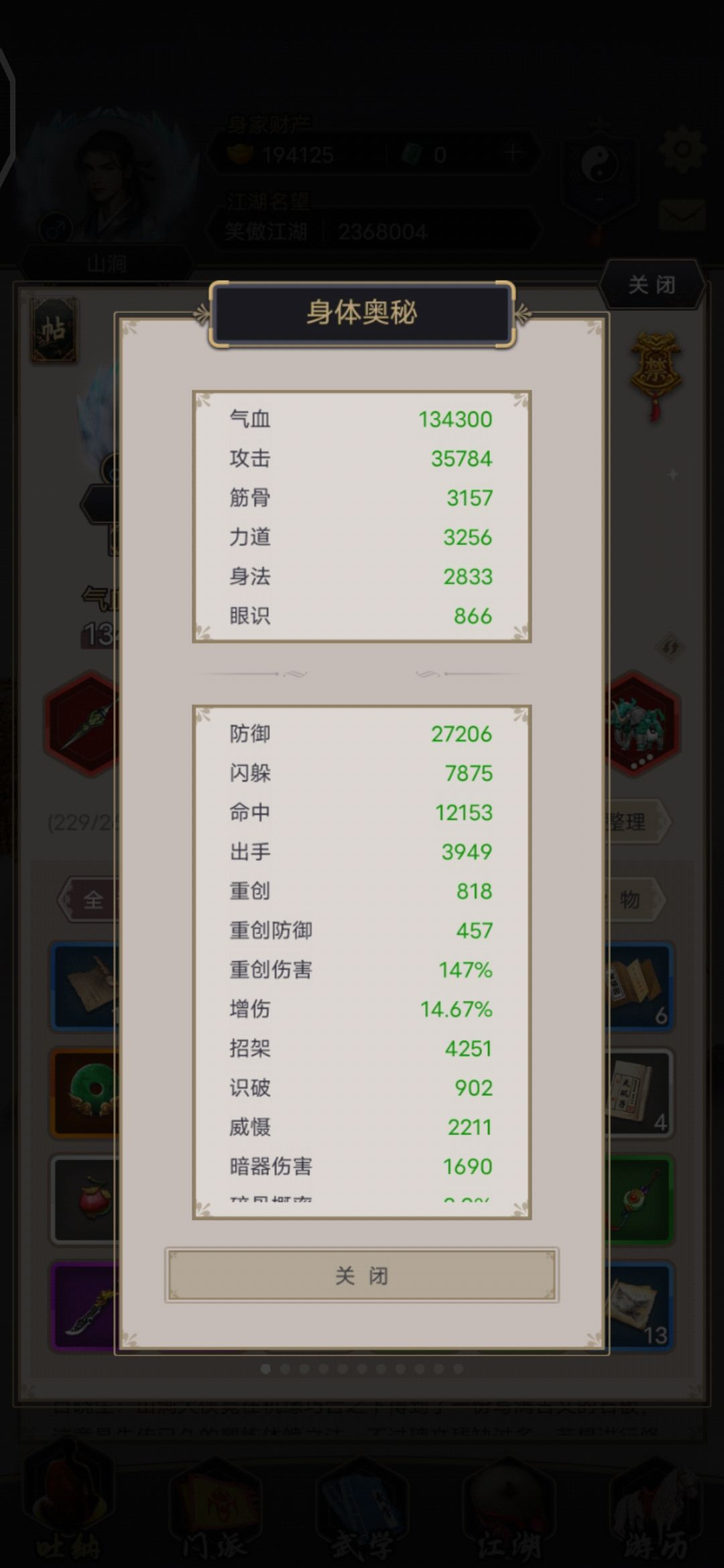 八月光阴终入七星堡 2
