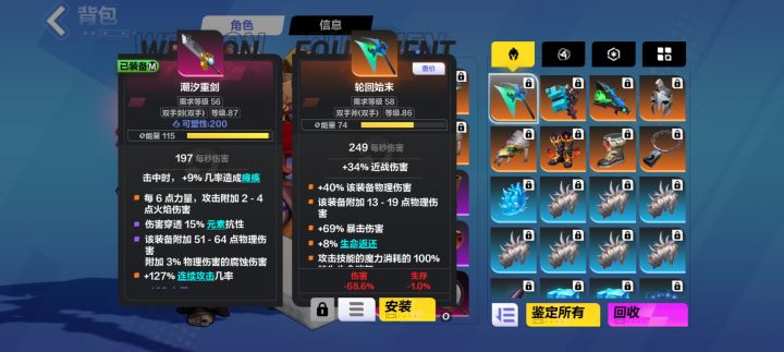 废了截图
