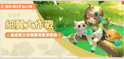 第七十五期纸飞机抢先看截图