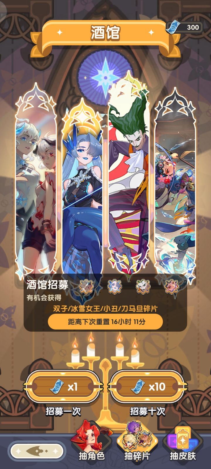 现在就一个10级狐狸,抽吗?截图