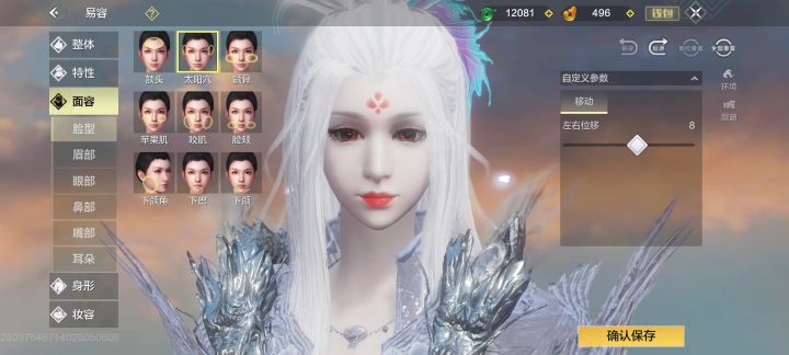 绝美涂山君捏脸截图