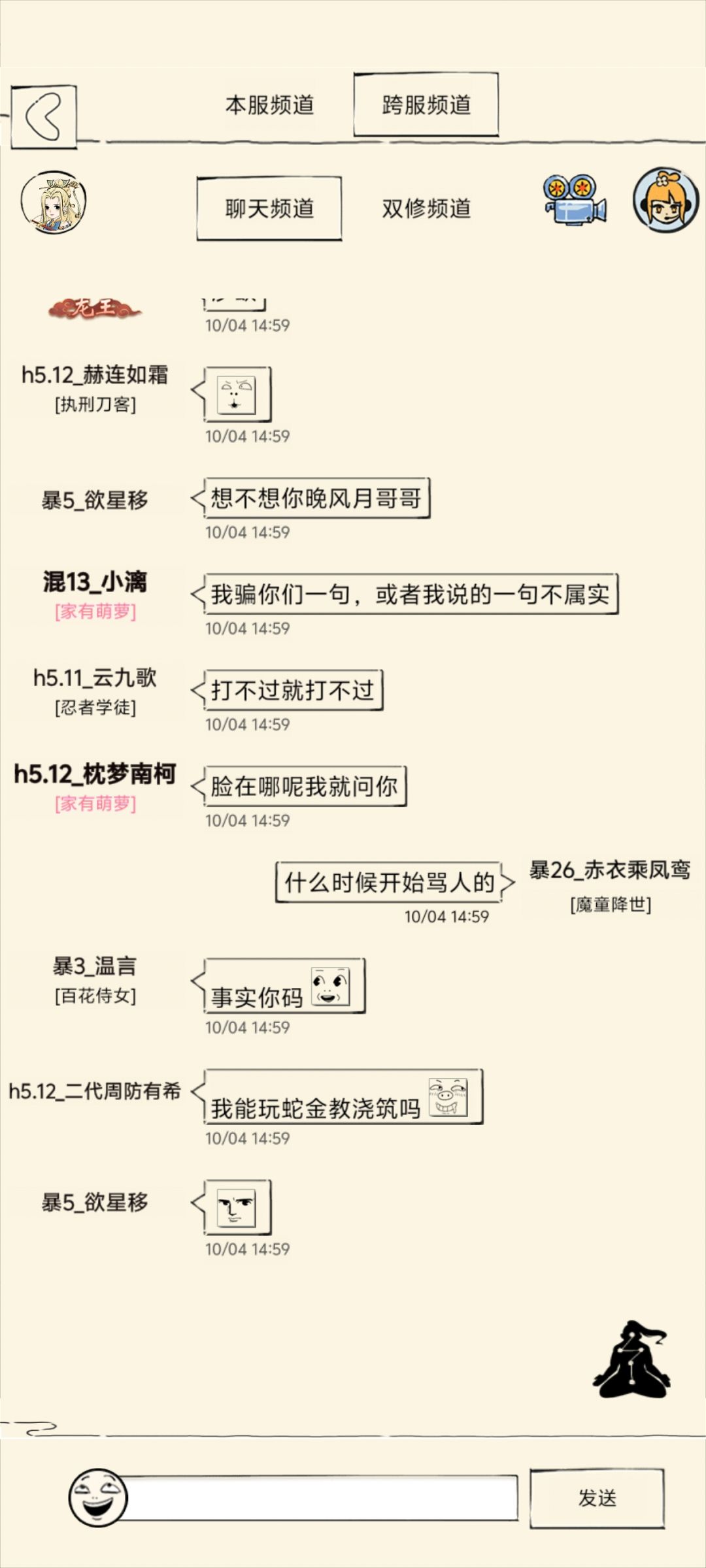 这次我当史官 4