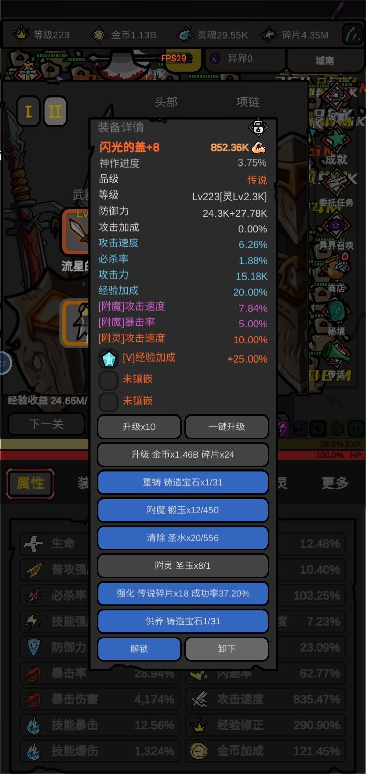 为什么第二个词条会0.00的加成,我洗之前不是啊,再洗没用 2