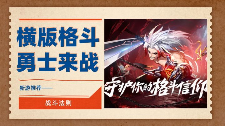 勇士！就等你来战！全新3D横版格斗手游公测上线！截图