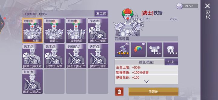 虎哥到底要拿什么武器啊我不知道啊截图