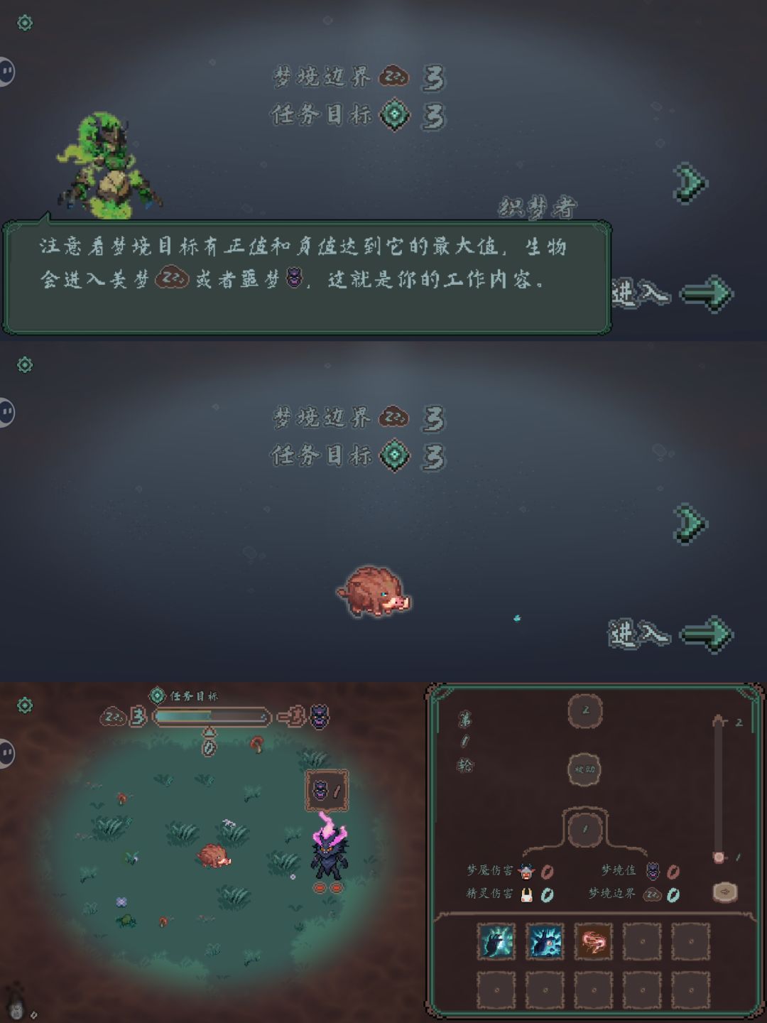 【游戏+1】来为它织一个“美梦”吧! 2