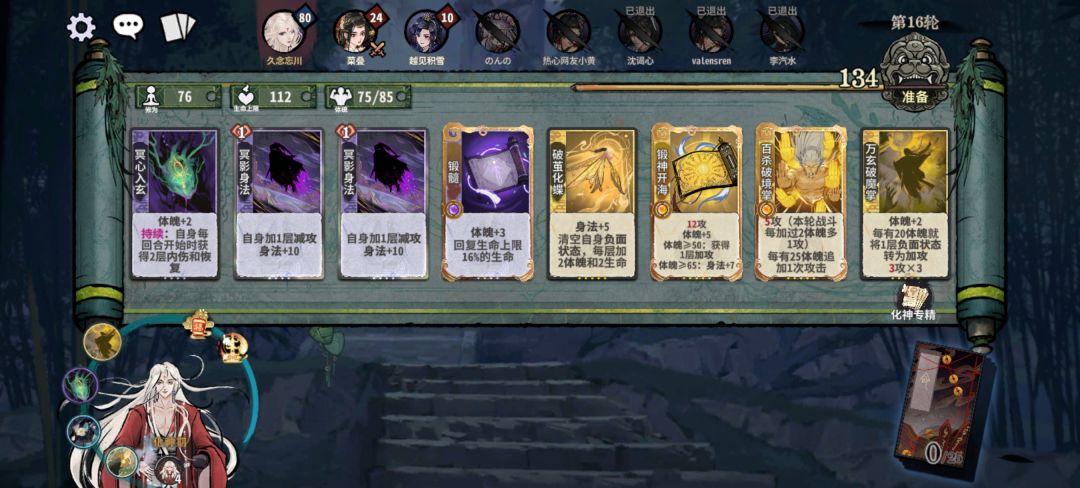 逆天牌 3