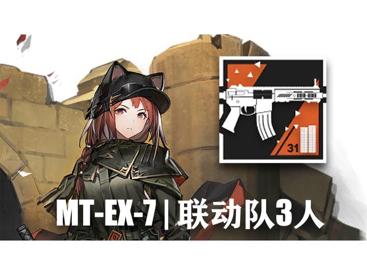 这个干员是破局的关键!截图