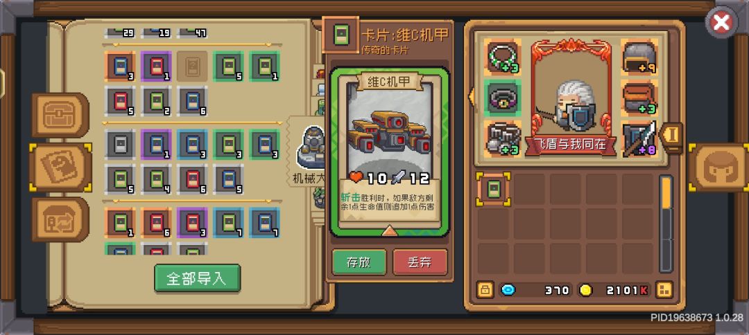 酒馆卡牌对战必胜攻略 3