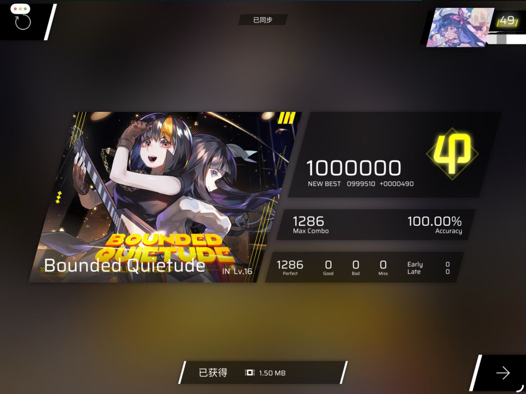 推p位 2