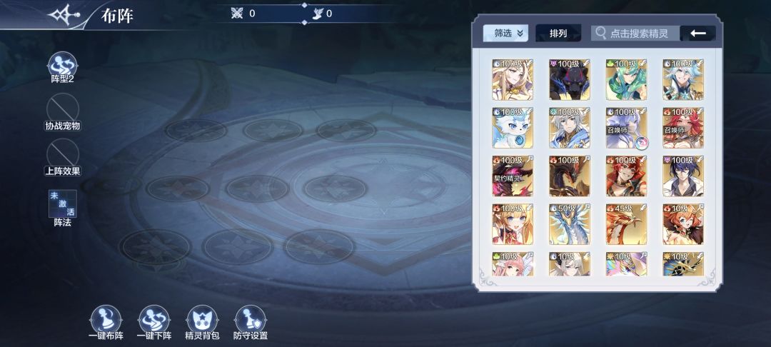 有没有大佬帮忙配个阵容啊? 2