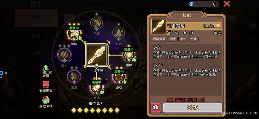 大概率打不动了,记录一下。 7