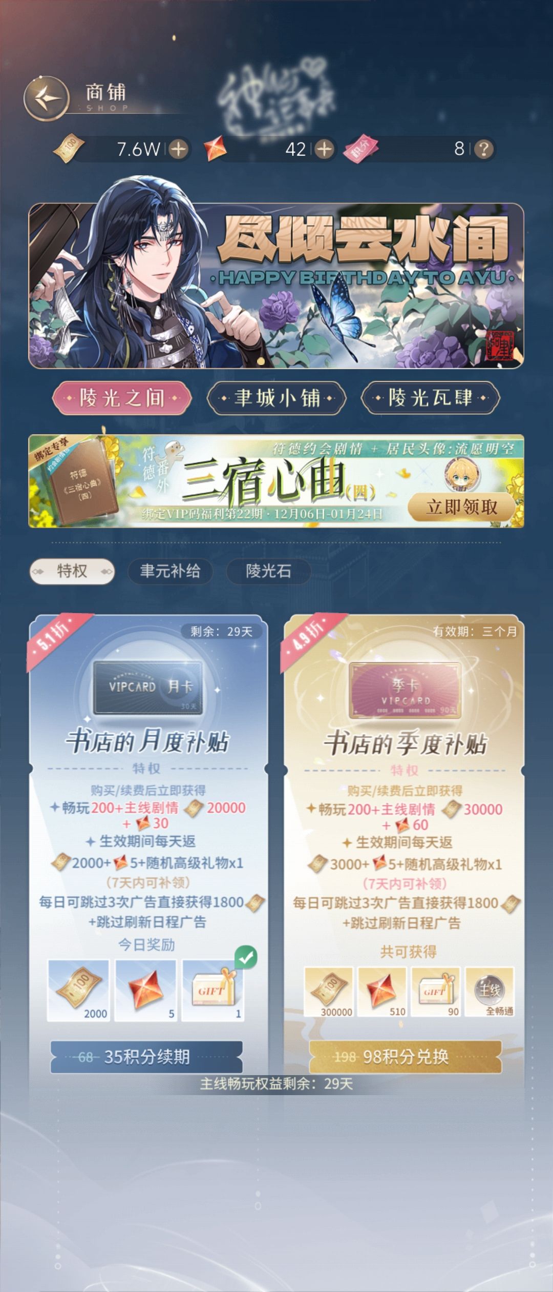 为什么我过不了主线 2