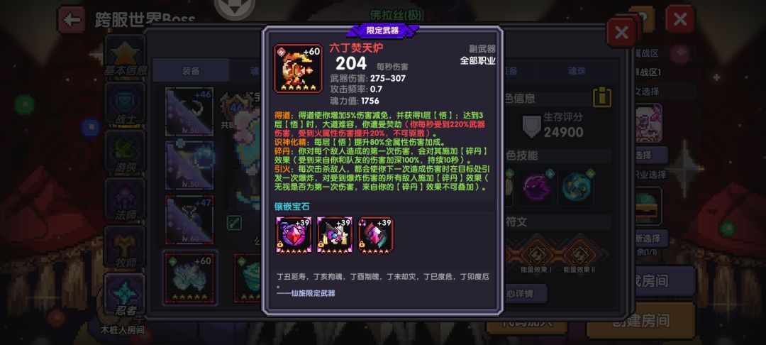 我伤害低是为什么 8