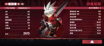 苍翼真正的男人