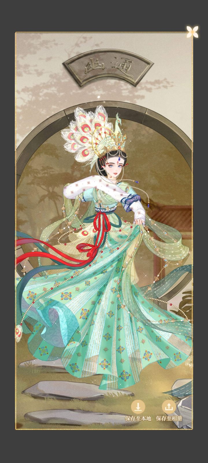 这两套超好看截图