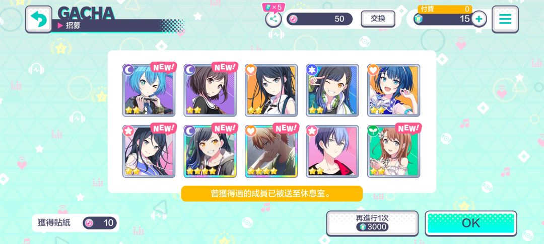 欧气抽卡 3