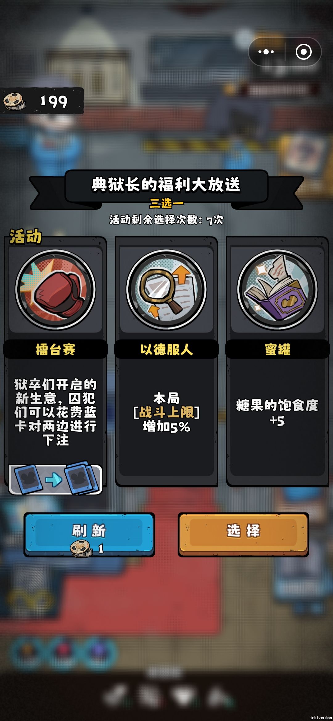 这次更新新加的福利 2