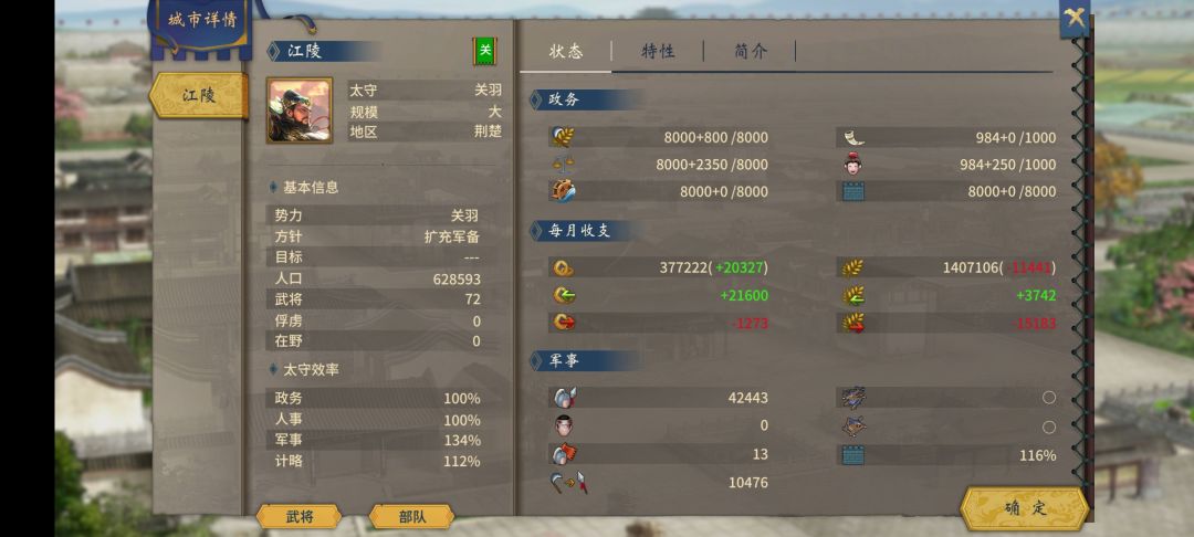 关二爷你过了 1