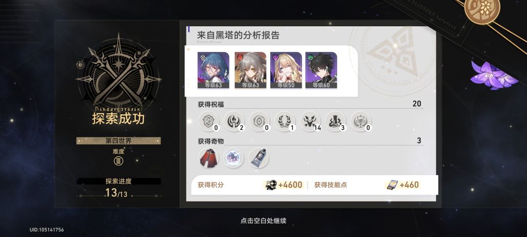 【已更新世界4-③】模拟宇宙零命【希儿】世界456 3