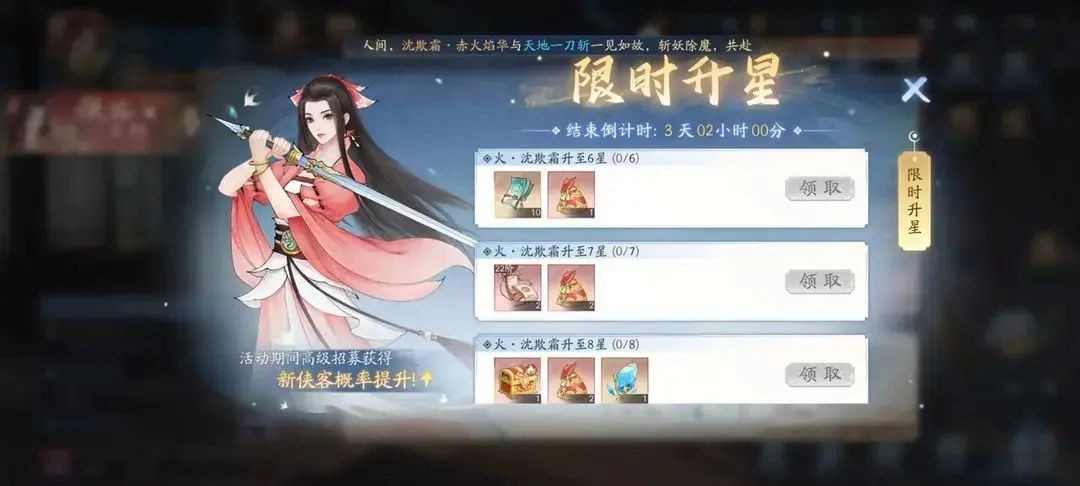 【囤囤鼠攻略】火77定档25号，现在开始囤还来得及吗？截图