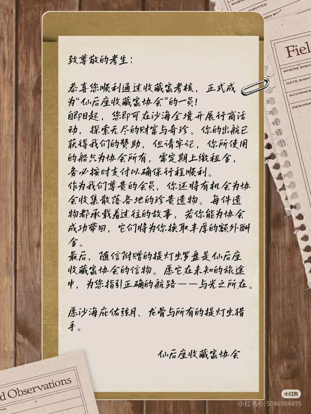 《提灯虫猎手》-开发日志3-仙后座来信 2
