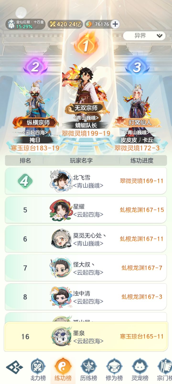 金仙44天!鞋子还是没影!截图