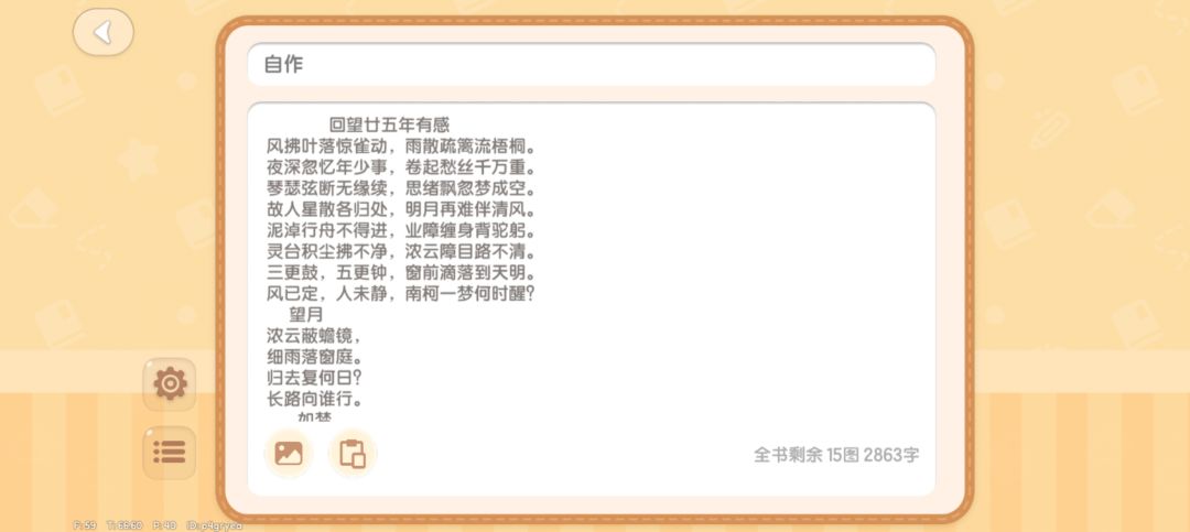 这个书籍能不能改改显示方式和格式 2