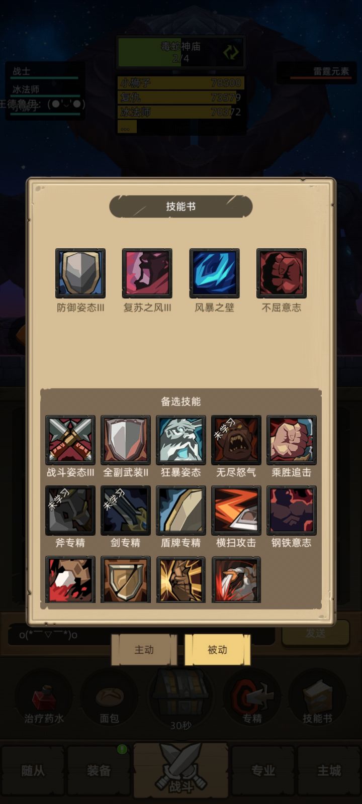 卡在预言神殿过不去了,截图
