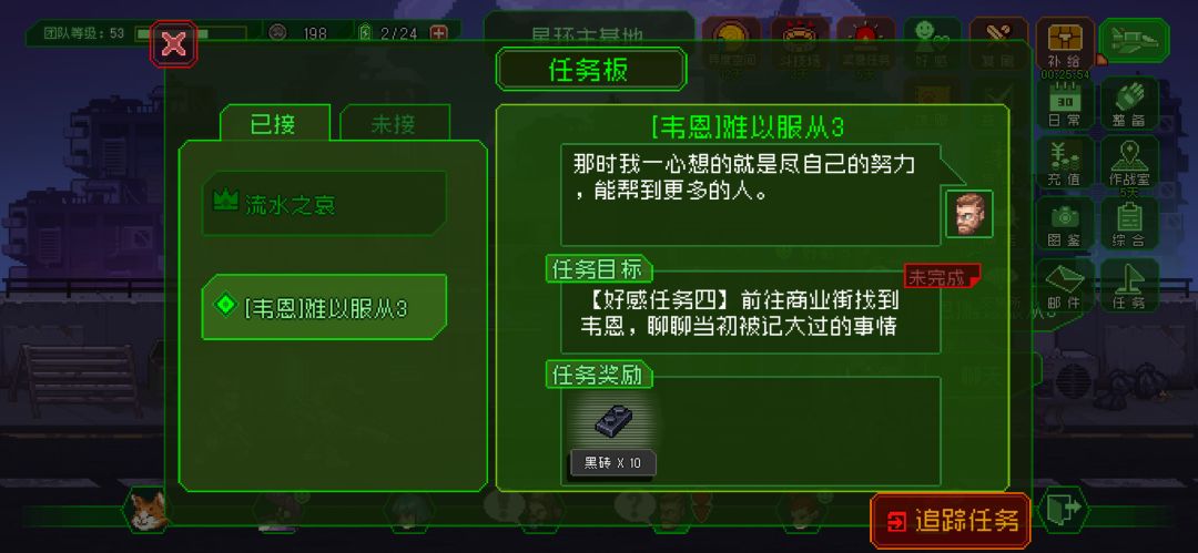 支线任务出bug了 2