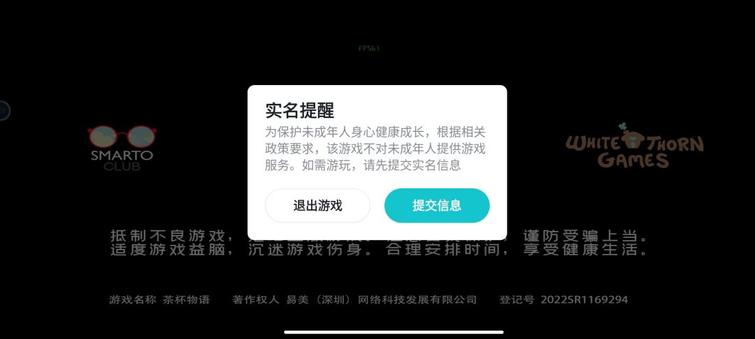 论实名那些事儿 1