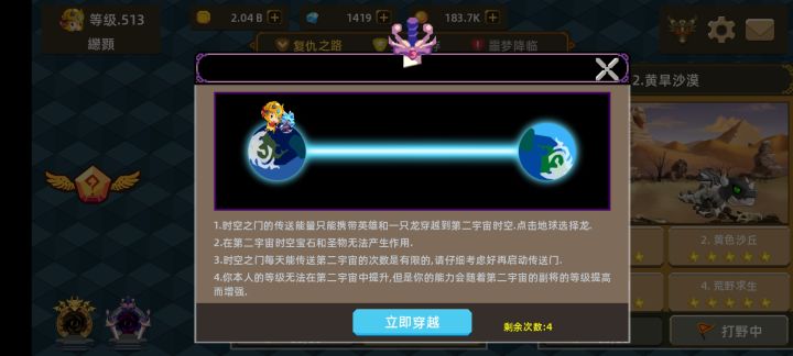 二世界有什么焚决吗?截图