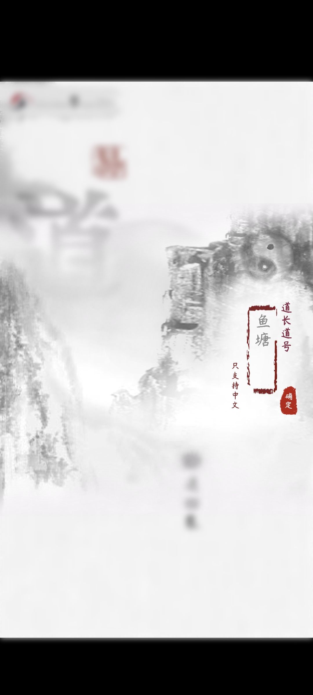 玩《易道》卡在青龙七宿的尾宿 2