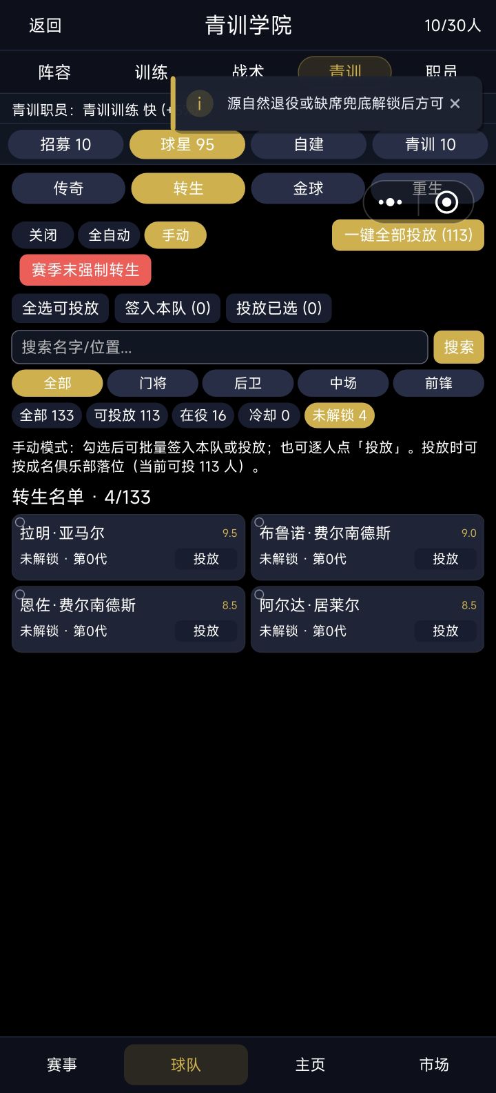 退役之后怎么投放啊截图
