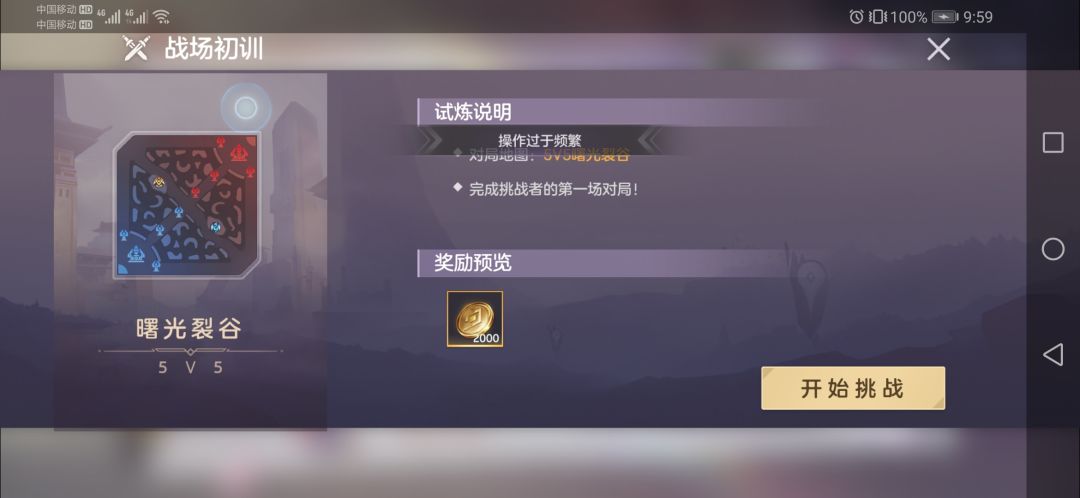 新手训练卡掉了在进就这样了 1